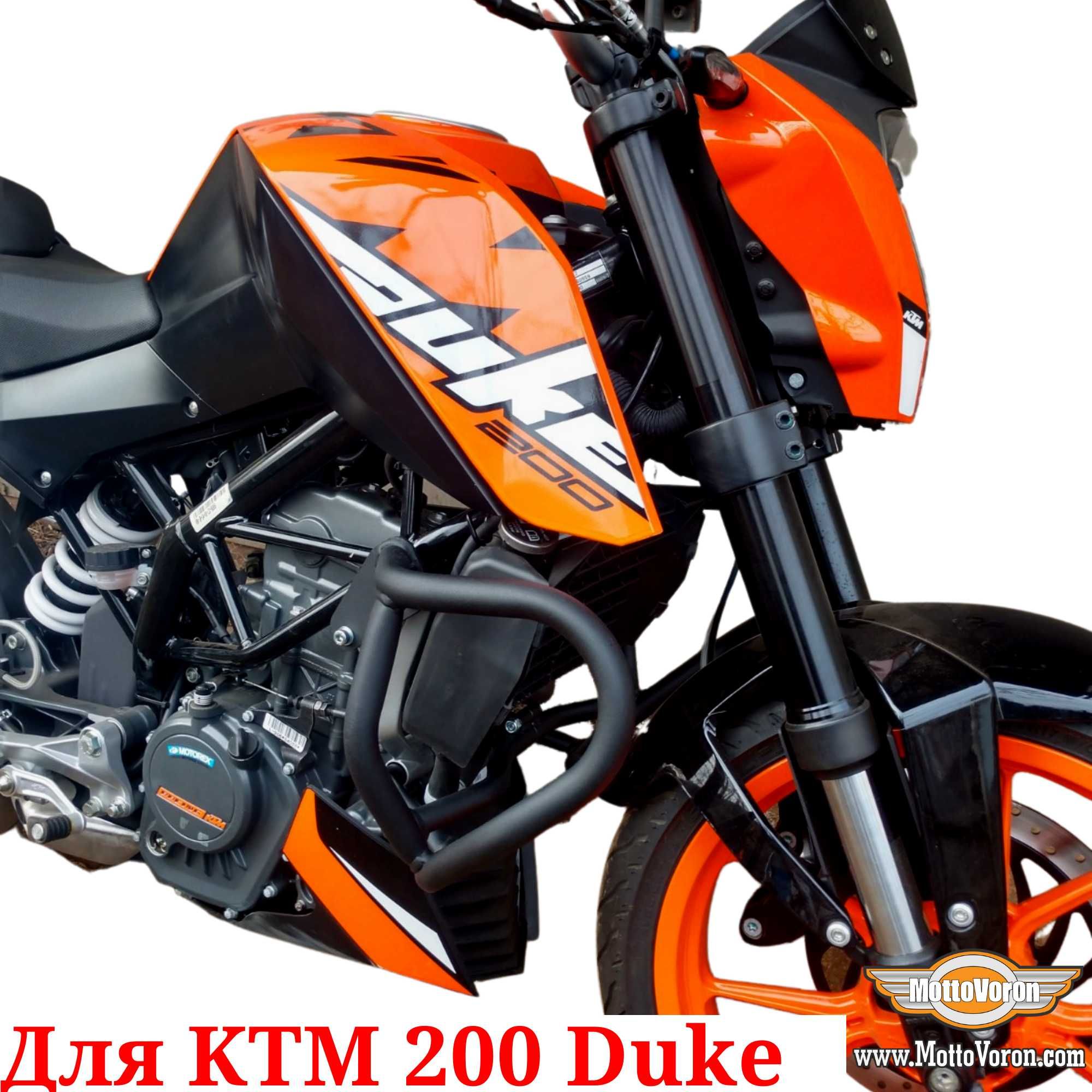 KTM Duke 200 Защитные дуги KTM 200 Duke клетка защита обвес