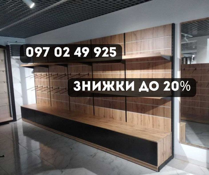 Торговая мебель под ключ. Оборудование для магазина, стеллажи, полки.
