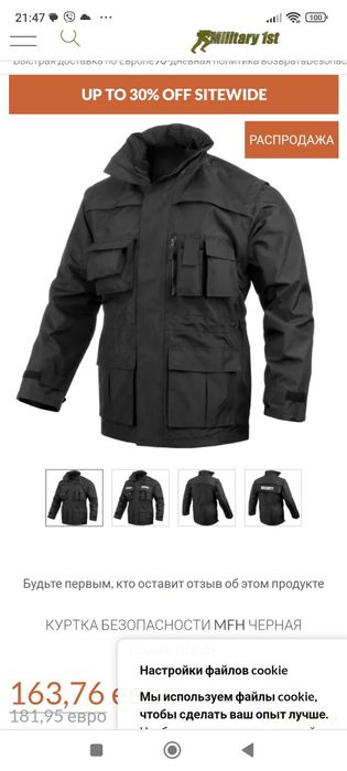 Зимняя Куртка безопасности MFH черная M 50