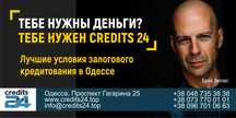 Кредит под Залог - Дома, Квартиры, Офиса - ставка 2% в мес.