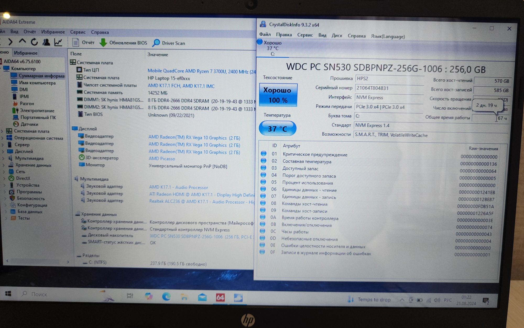Ноутбук HP 15,6", Ryzen 7 3700U, 16GB DDR4, 512Gb SSD