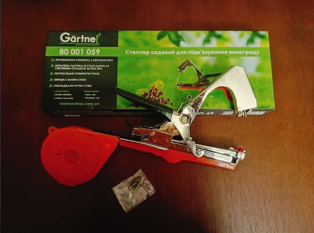 Садовий степлер Gartner для підв'язування рослин
