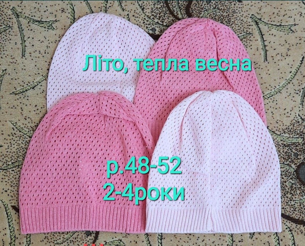 Шапки, комплекти р.42-54,ОСІНЬ,дівчинка, шлеми.