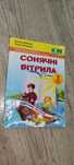 Сонячні вітрила 3кл