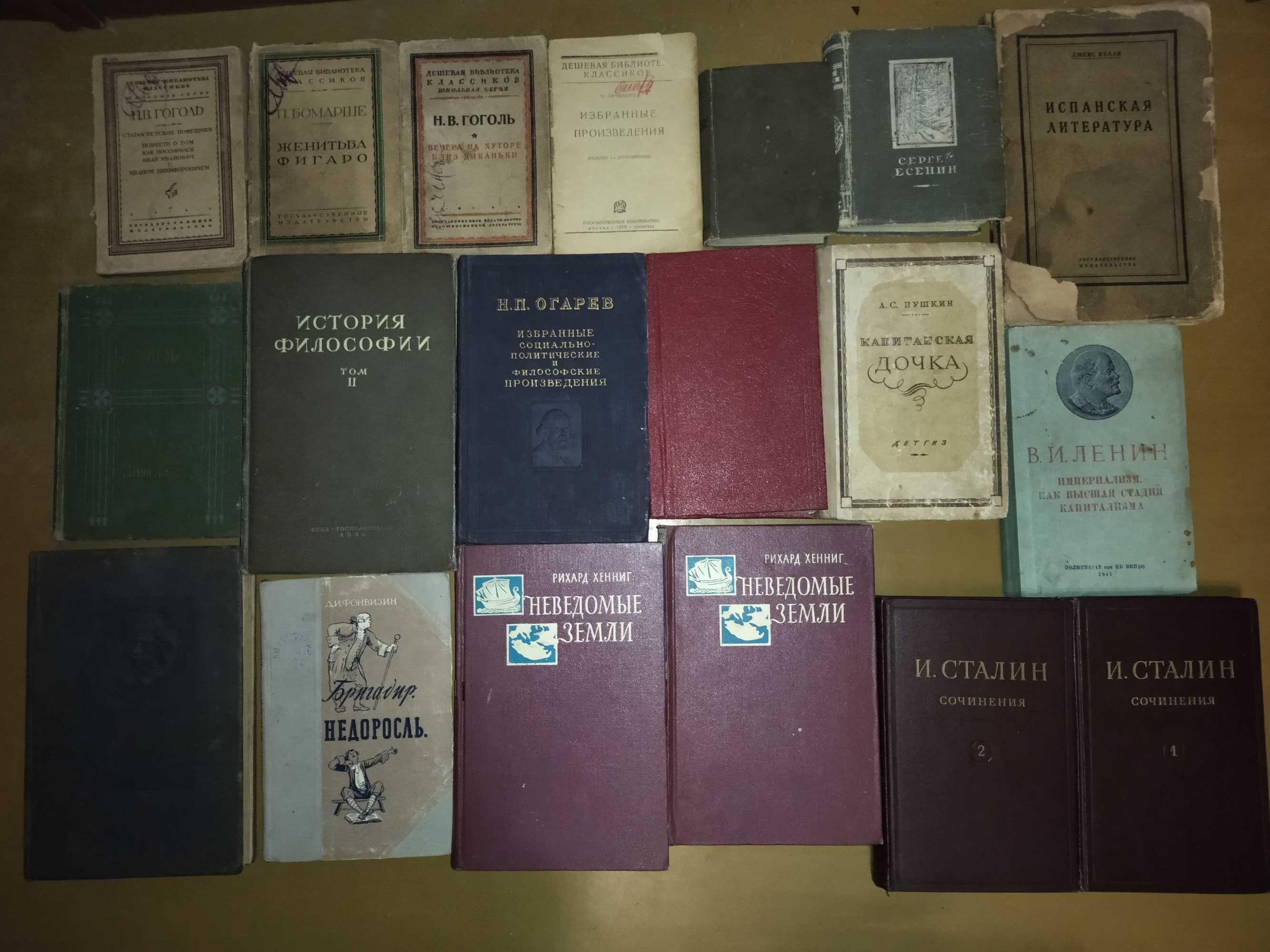 Букинистические издания от 1907 г до 1961 гг