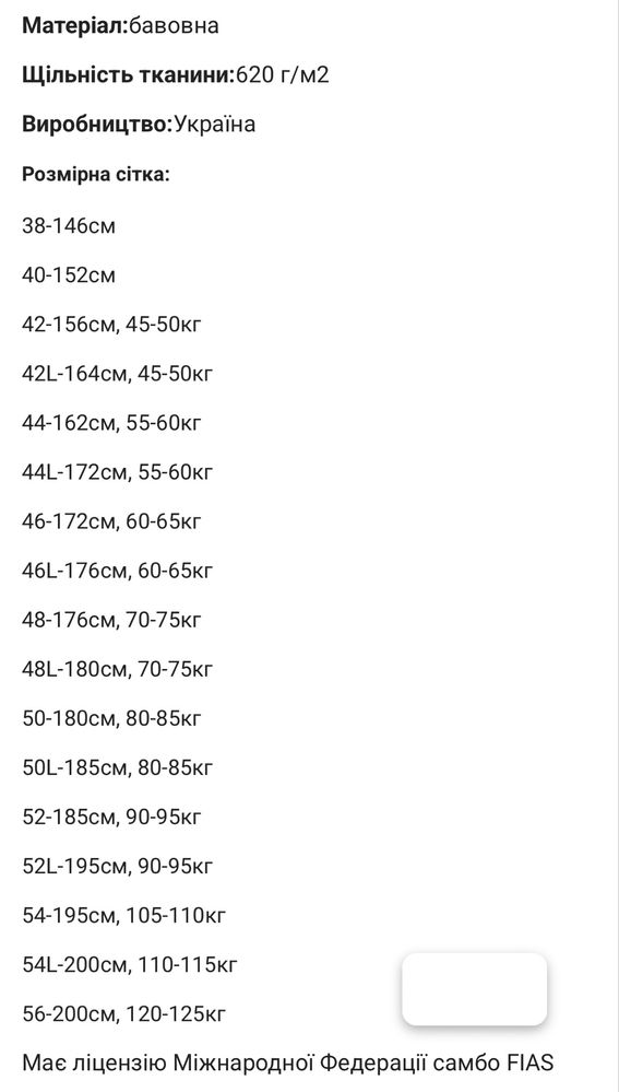 Самбовка самбетки Stels шорти 40 44 48
