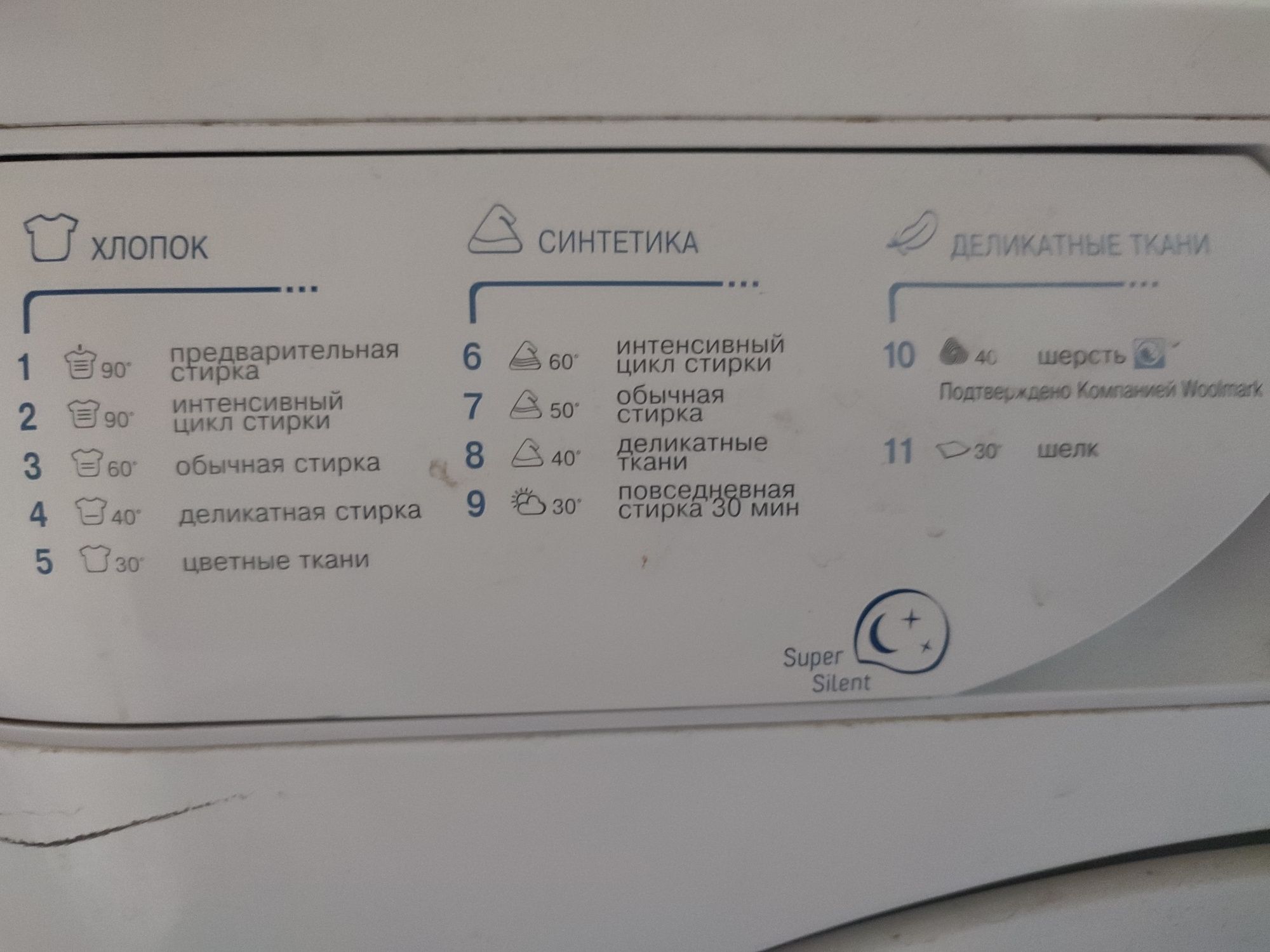 Продам стиральную машинку