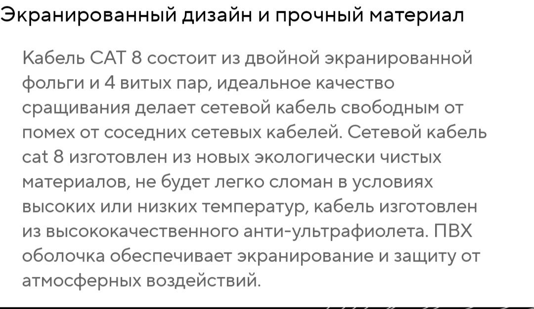 Интернет-кабель высокоскоростной Cat 8 , 40 ГБит/с, 2000 МГц, Rj45