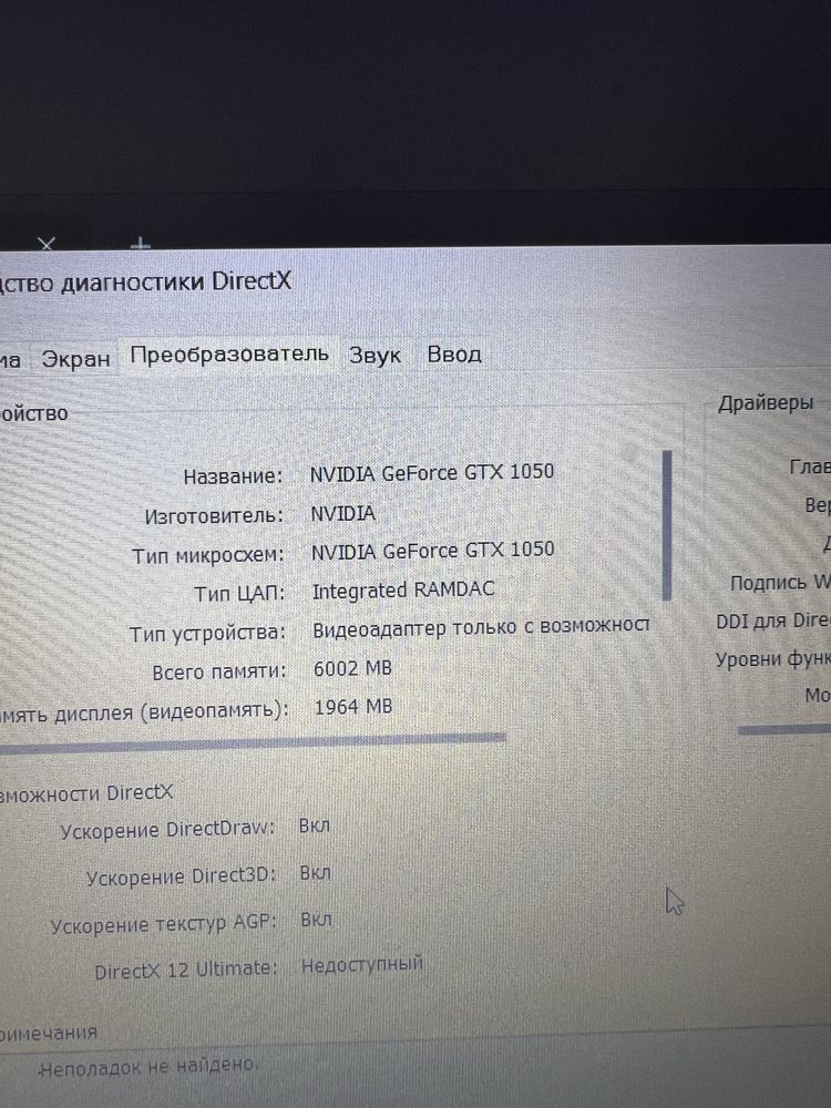 Ноутбук ASUS FX553V