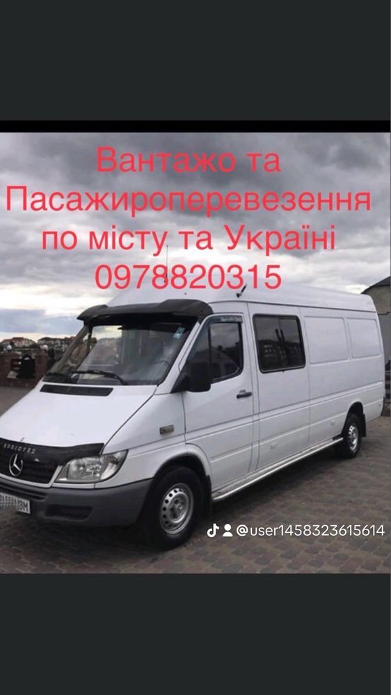 вантажні грузові пасажирські перевезення