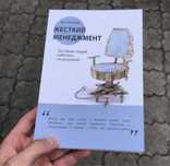 Жёсткий бренд билдинг/Жёсткий Менеджмент Дэн Кеннеди Книга.