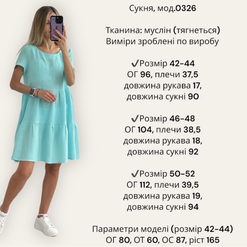 Продам сукню жіночу муслін жатка малинового кольору 50-52 розмір