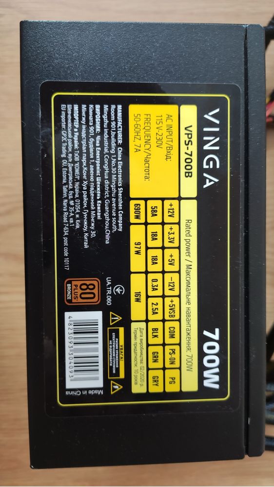 Блок живлення 700B Vinga VPS-700B (80Plus Bronze)