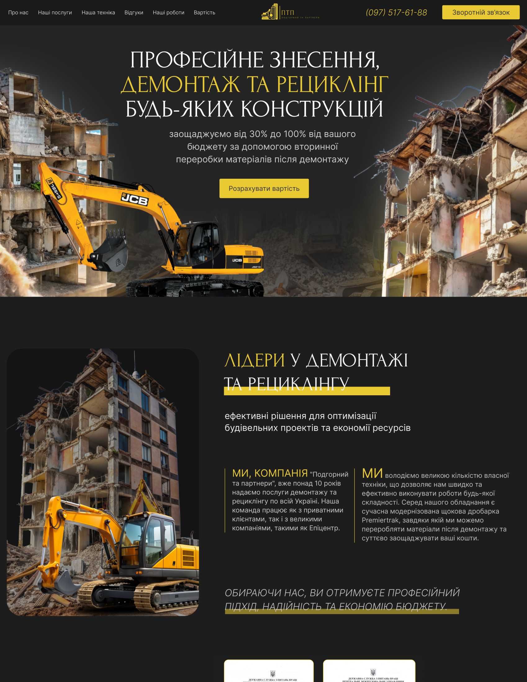 Создание сайтов. Лендинг Landing Сайт Визитка Продающий Одностраничный