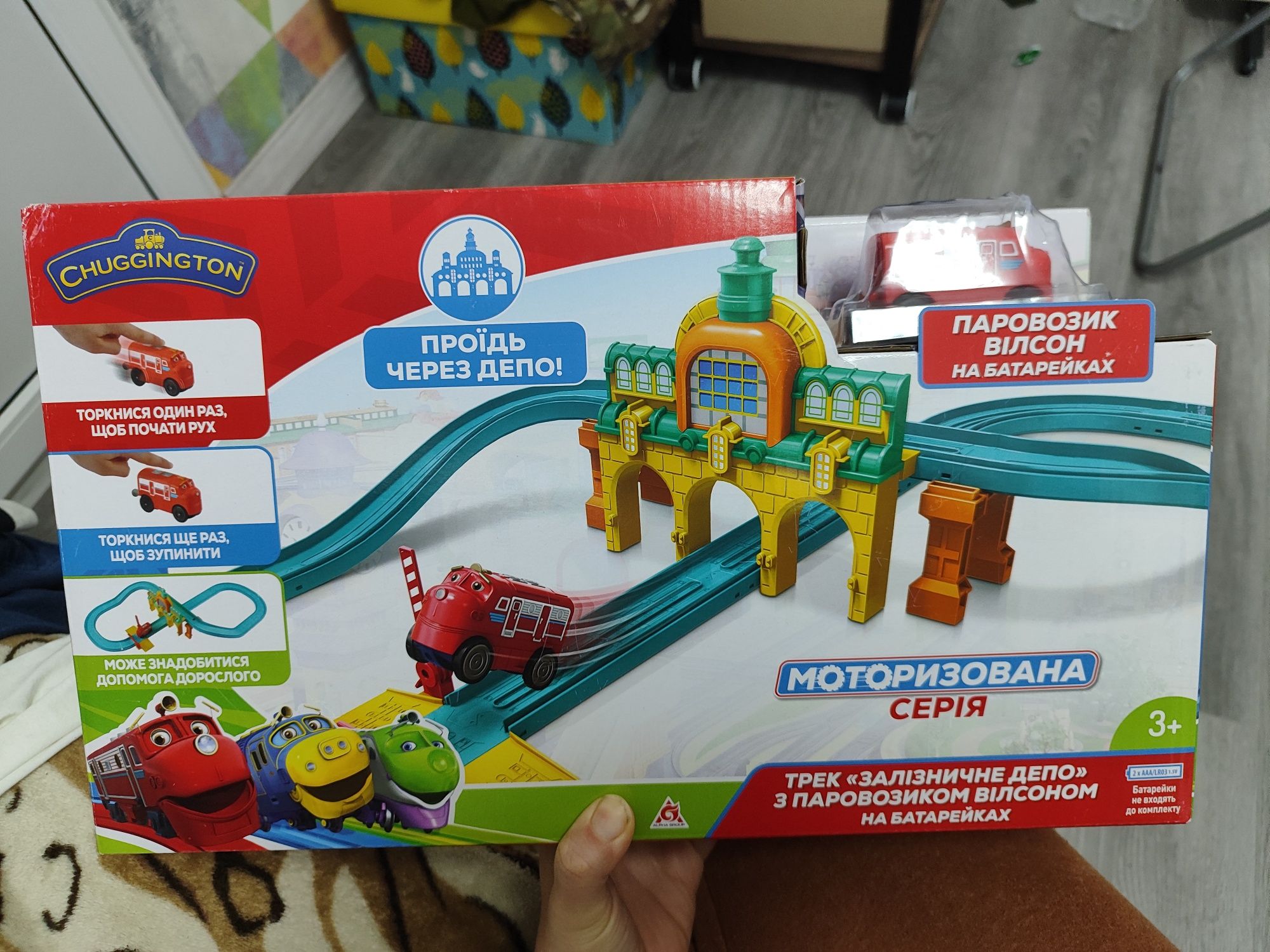 Ігровий набір Chuggington Залізничне депо Вілсона