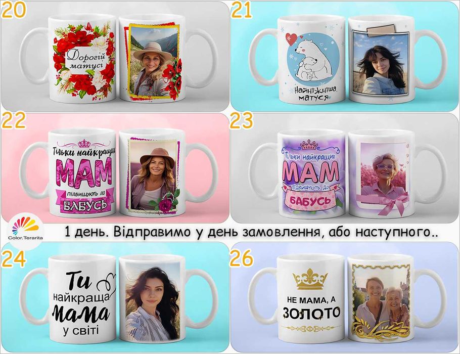 ЧАШКА БЕЛАЯ подарок МАМЕ с принтом надписью печать фото |Є Хамелеон