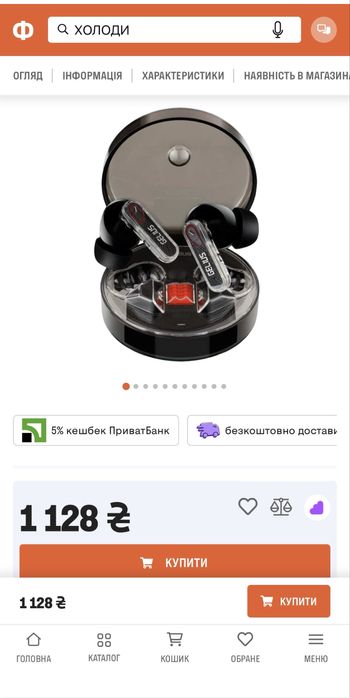 Навушники Gelius inscredible GP