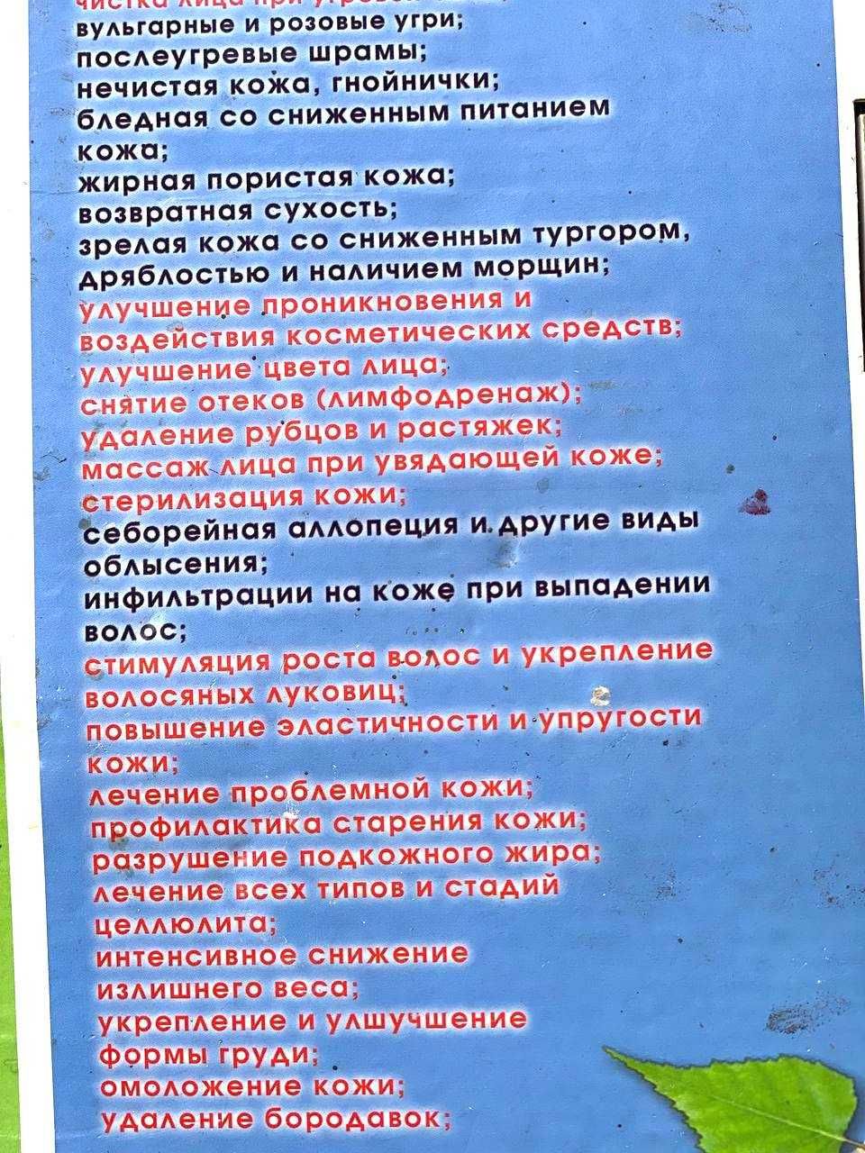 Аппарат для лечения облысения, для косметологии Дарсонваль
