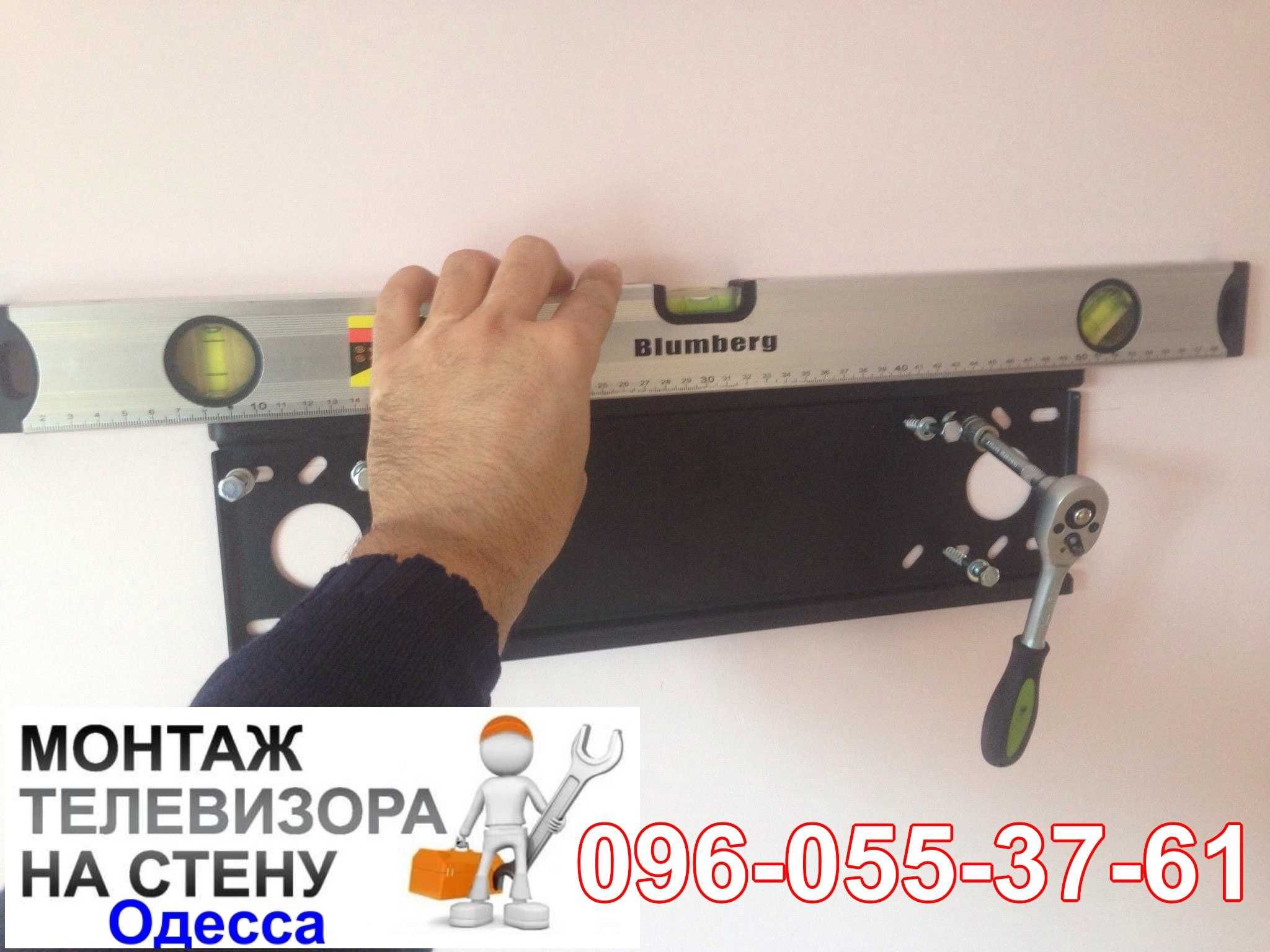 установка телевизора на стену в Одессе- качественно и с гарантией.