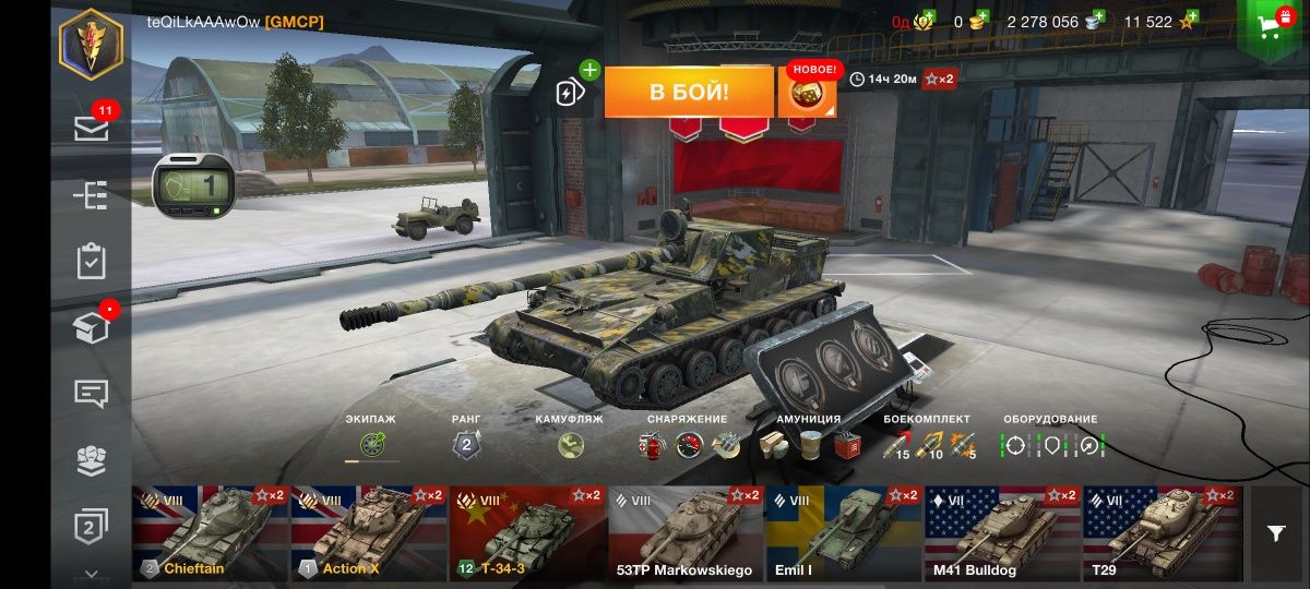 Продам акаун World of tanks Blitz