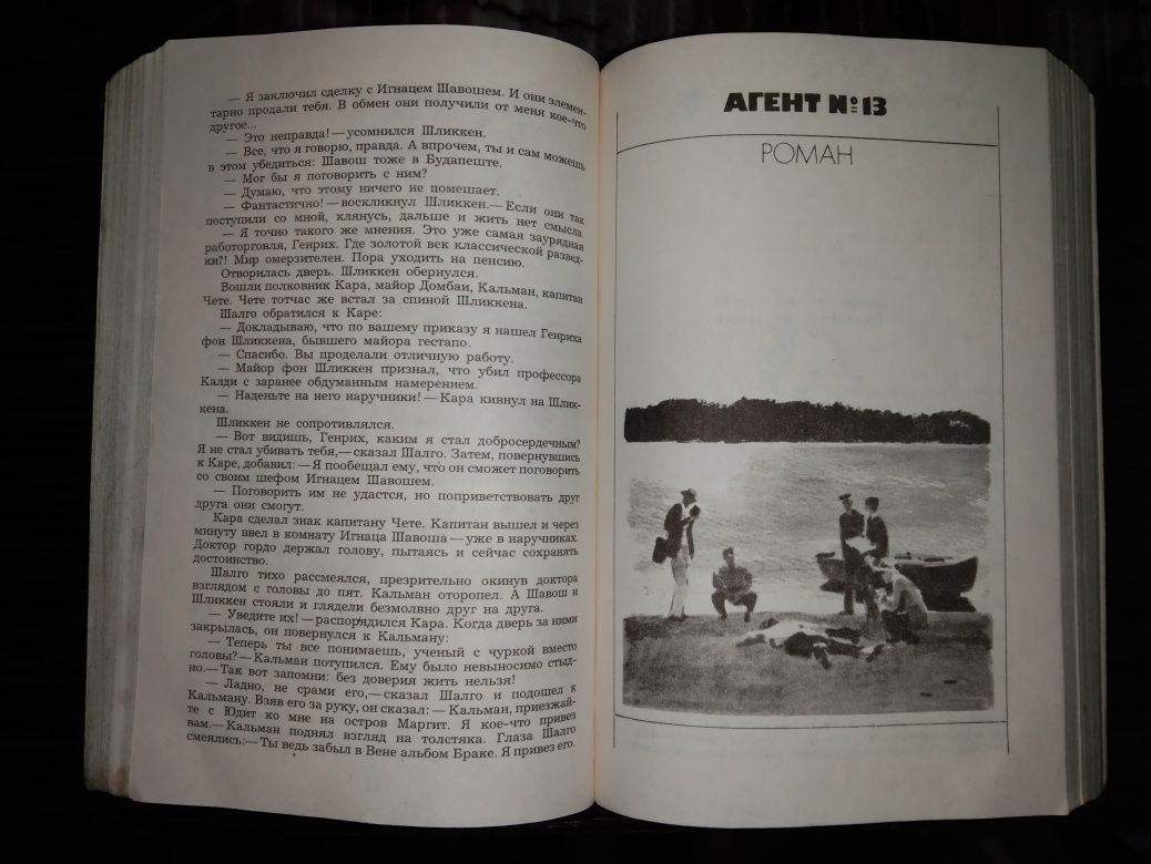 А. Бекеши Перстень с печаткой, 1985г., мягкая обл.