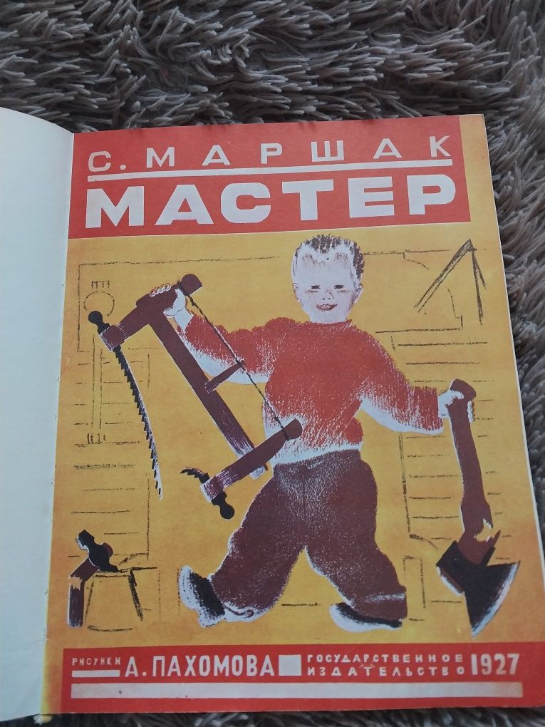 Книга с иллюстрациями Пахомова