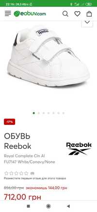 Обувь для мальчика, кроссовки Reebok