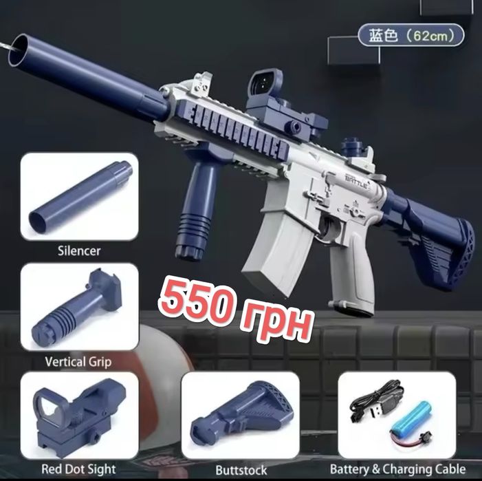 Водный пистолет бластер