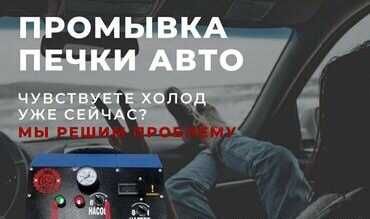 Заправка кондиционеров на авто, диагностика. Автокондиціонер в Києві