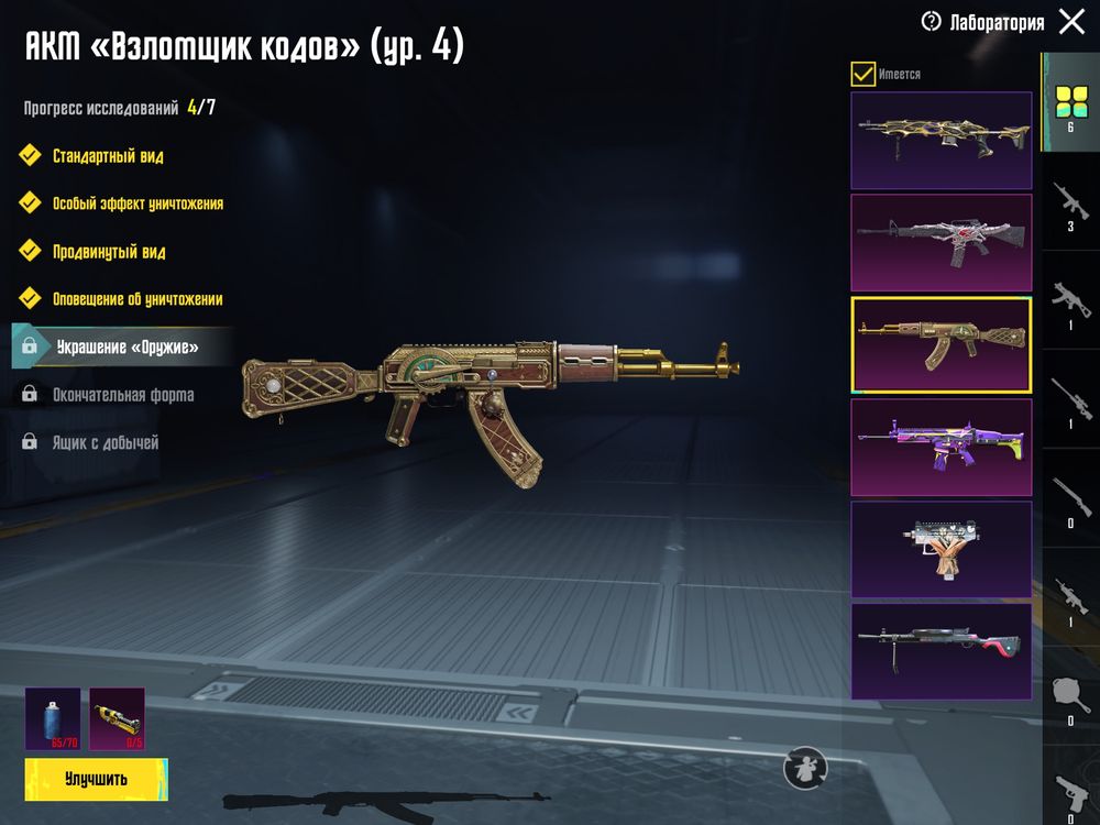 Продам аккаунт в pubgm