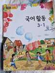 Podręcznik do koreańskiego