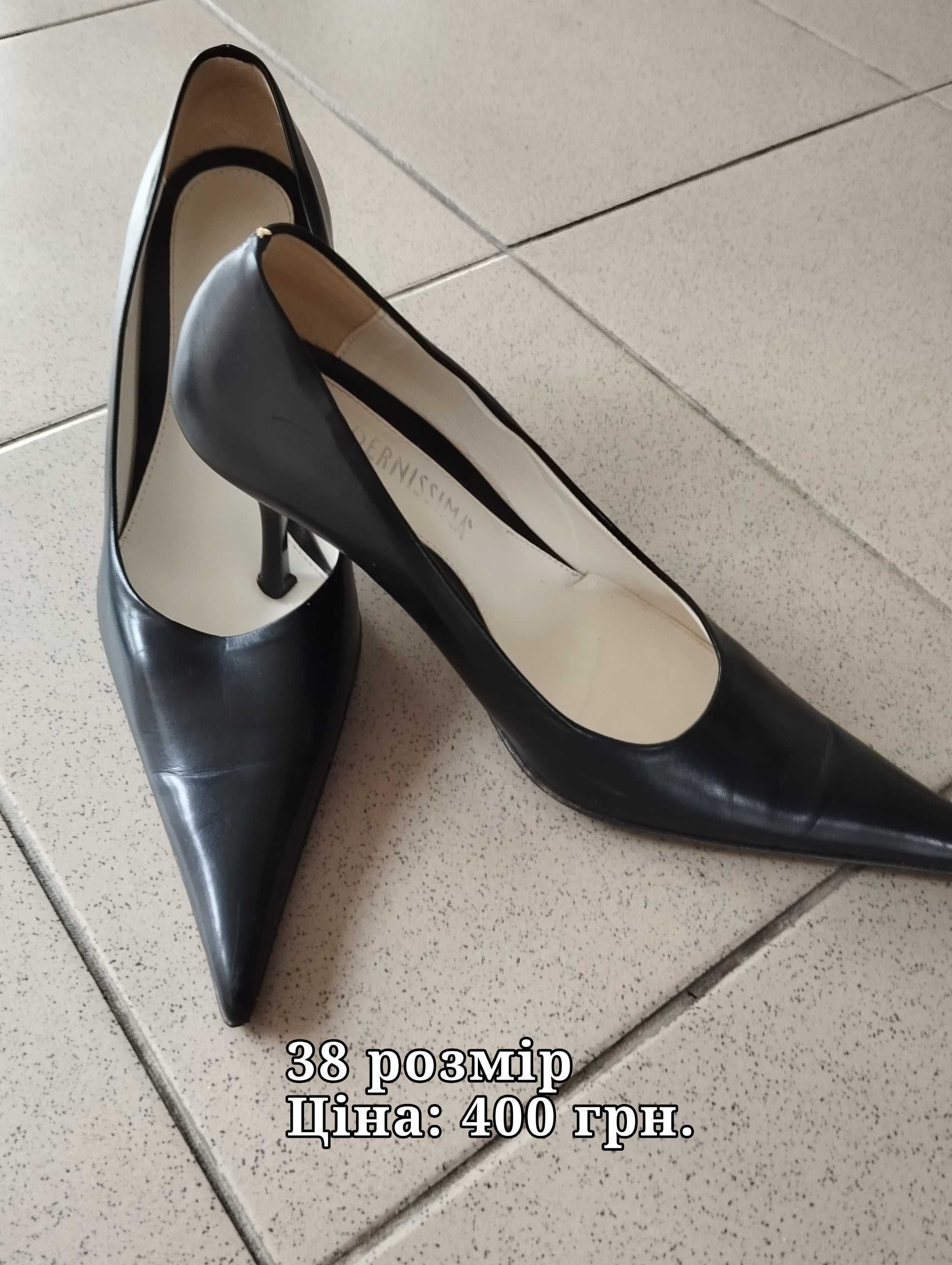 Продам жіноче взуття
