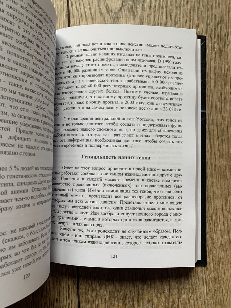 Сила подсознания/Джо Диспенза/Сверх разум/Плацебо/Развивай мозг