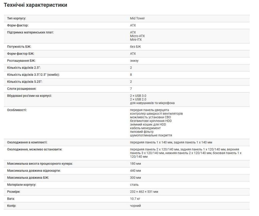 Універсальний ПК для ігор та роботи 10 ядер 64 ОЗУ SSD 1 TB HDD 2 TB