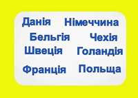 Пасажирські перевезення Нідерланди/ Чехія/ Данія/ Голандія/ Німеччина