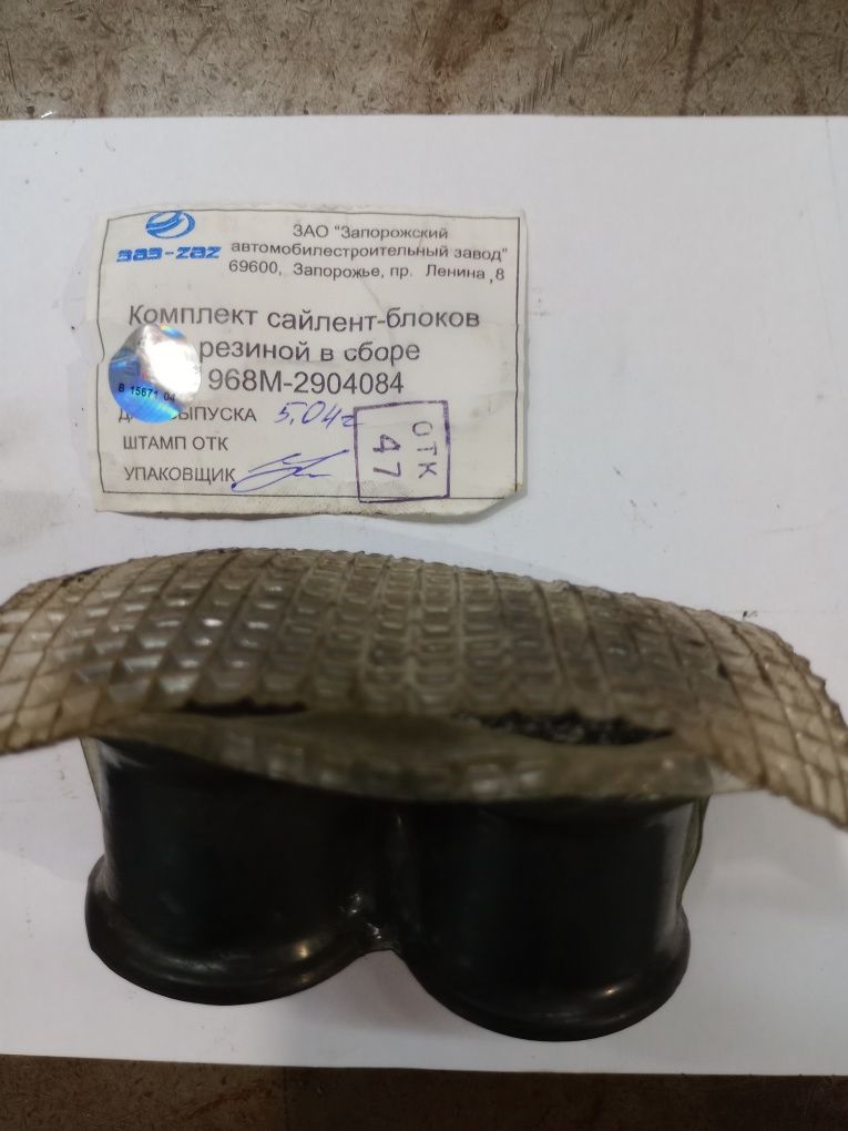 Комплект сайлентблоков ЗАЗ 968м