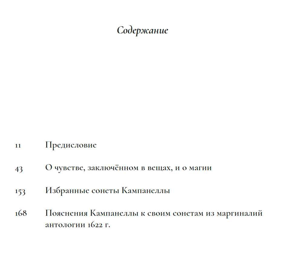 "Нечаянные мысли о духе немецких университетов" Фридрих Шлейермахер