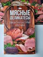 Мясные деликатесы: пикантная бастурма и ветчина