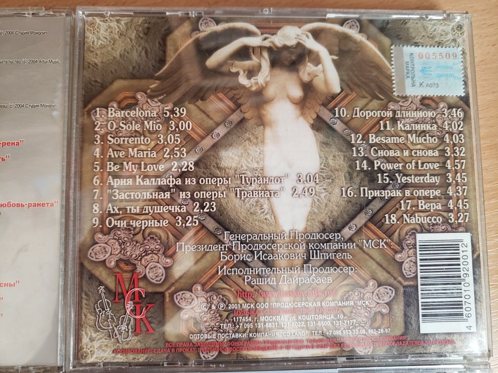 CD диски музыка Пугачева, Киркоров, сборник хитов, Грегориан, , Басков