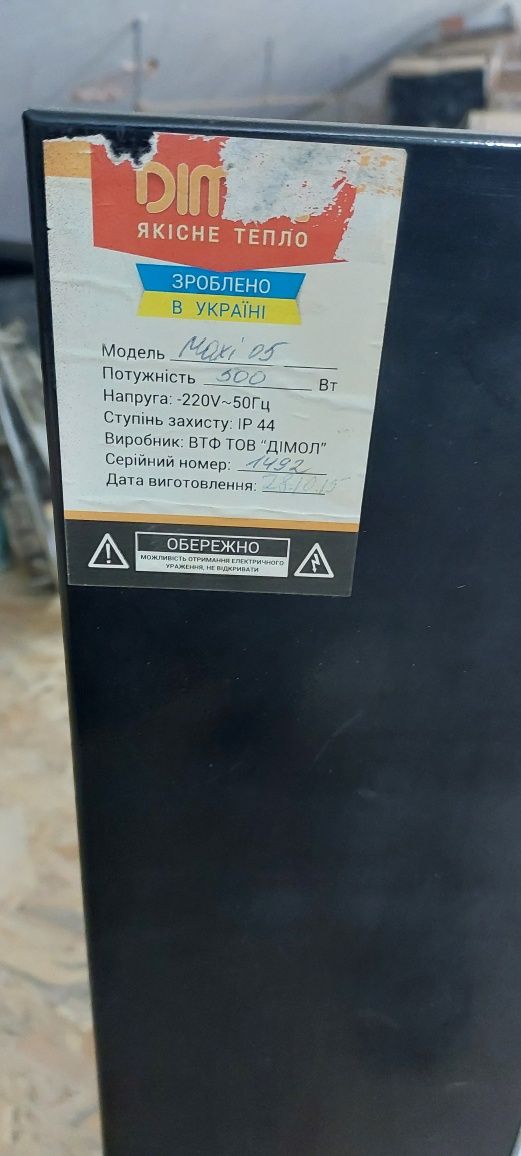 Обогреватель Dimol Maxi 05 с рисунком и ножками