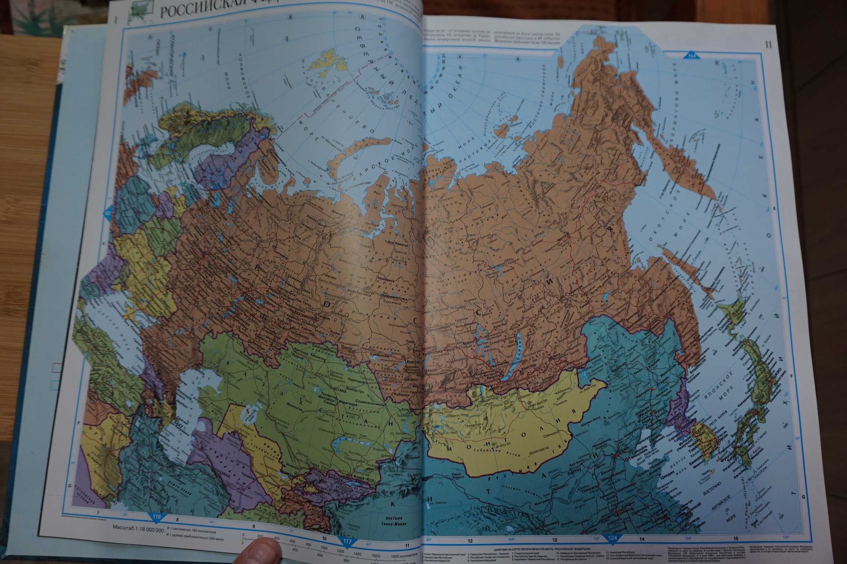 Иллюстрированный атлас Мира. Ридерз Дайджест