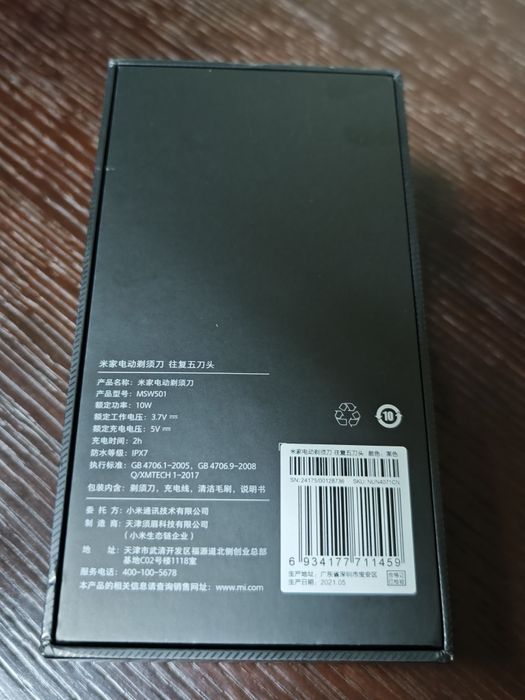 Máquina de barbear xiaomi