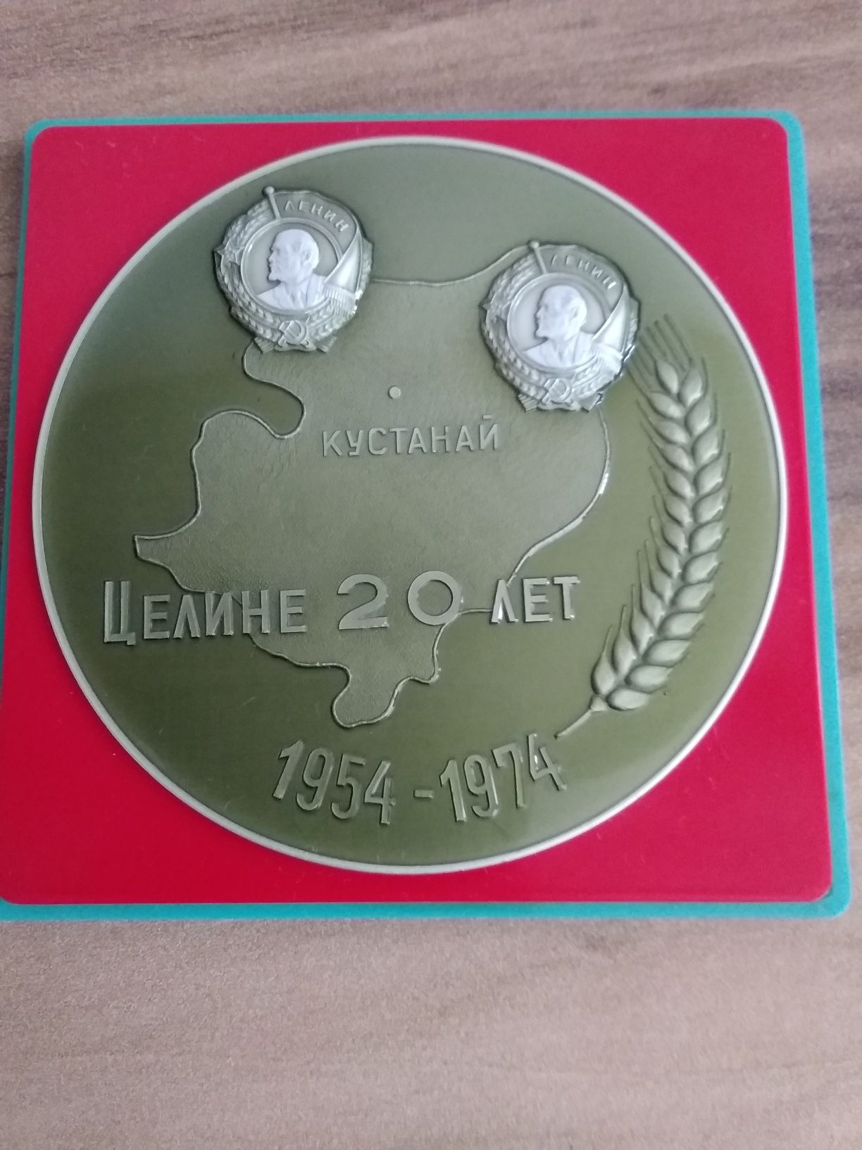 Целине 20 лет. 1954-1974. Казахская ССР.