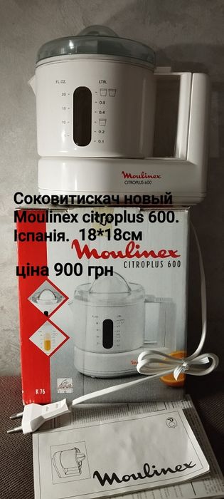 Соковитискач Moulinex