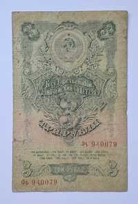 3 рубля 1957 15 лент