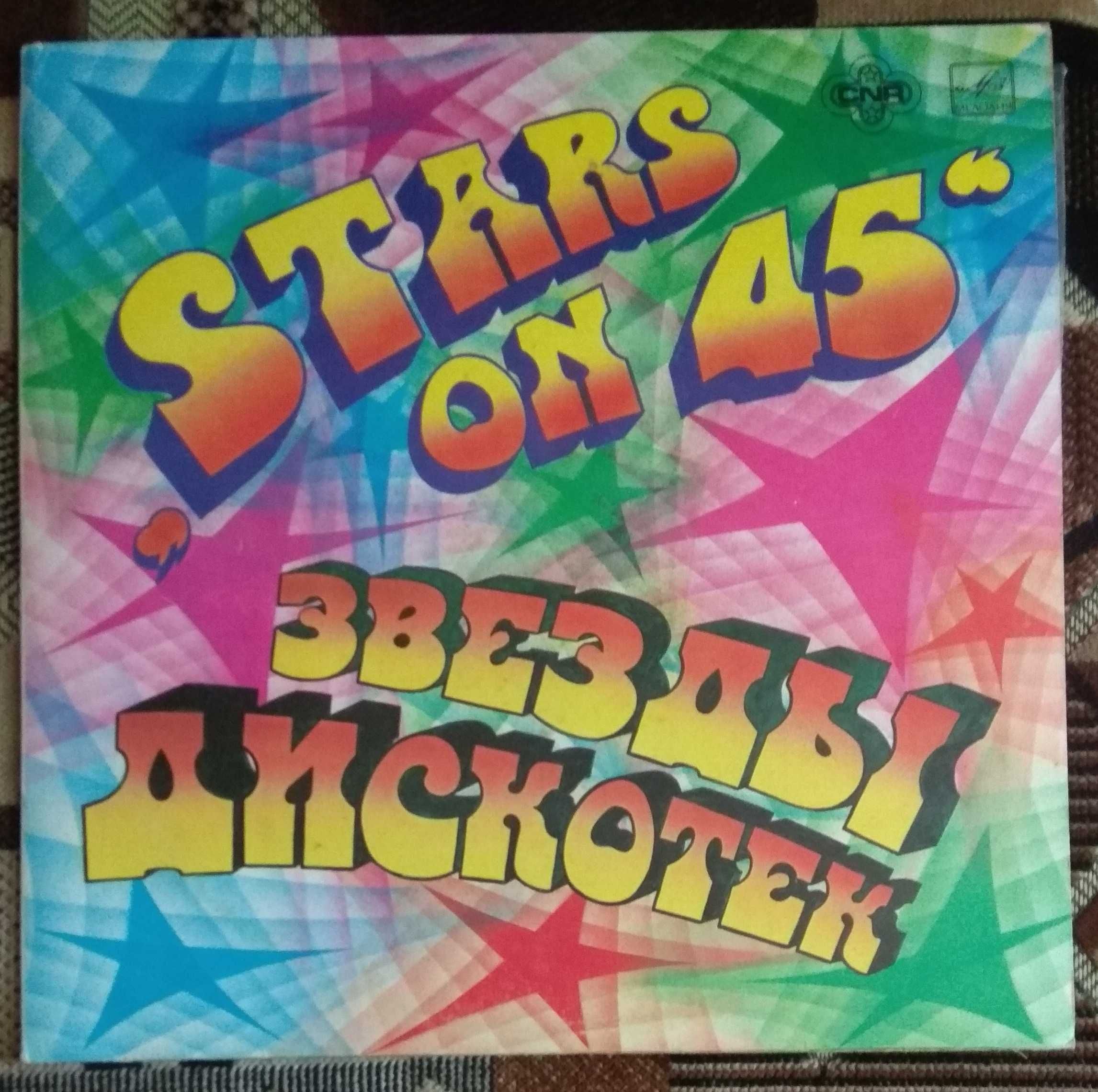 Пластинка Stars On 45 состояние