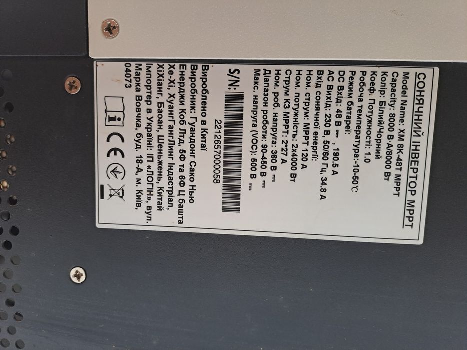 Гібридний Інвертор 8 кв