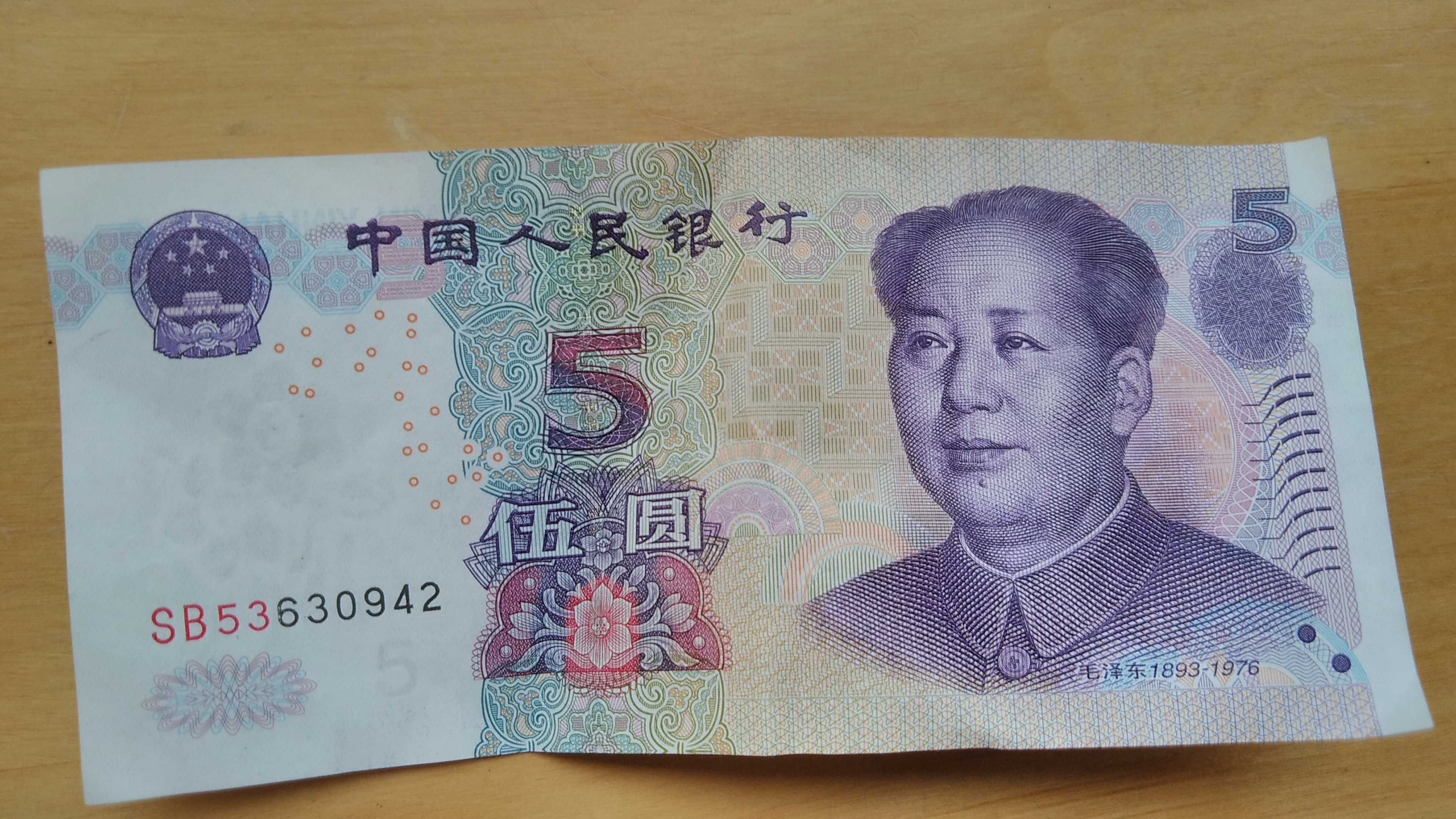 Banknot 5 yuan 2005