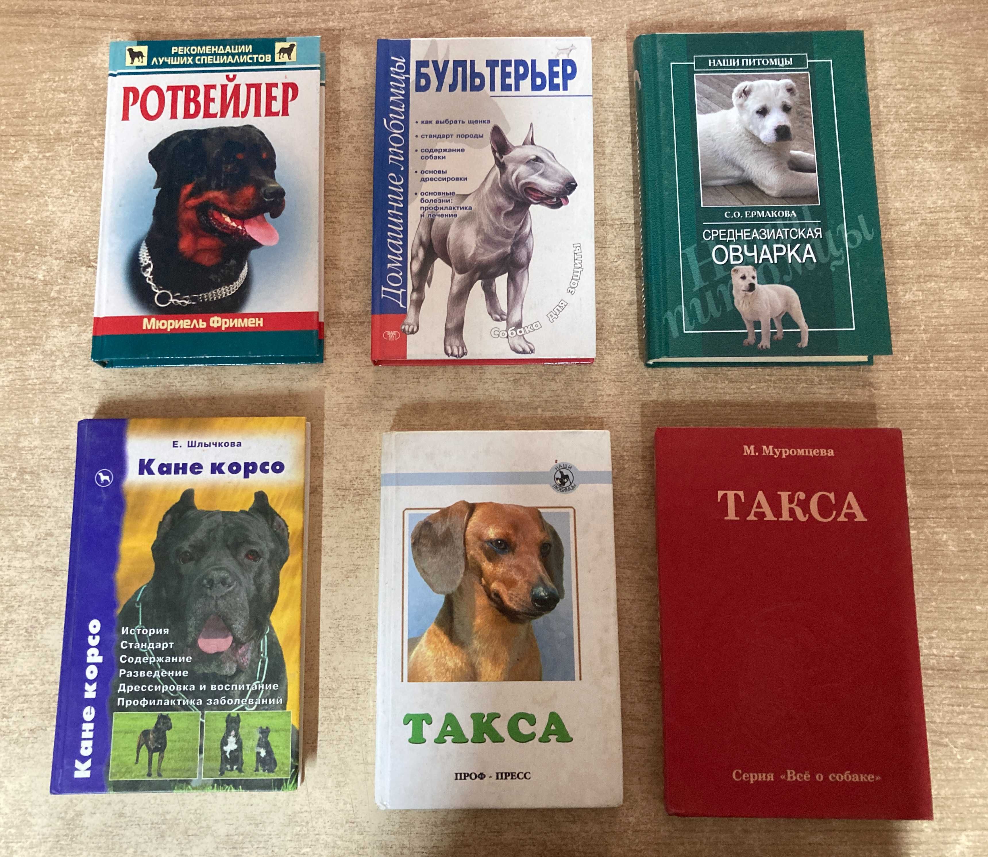 Книги. Собаководство