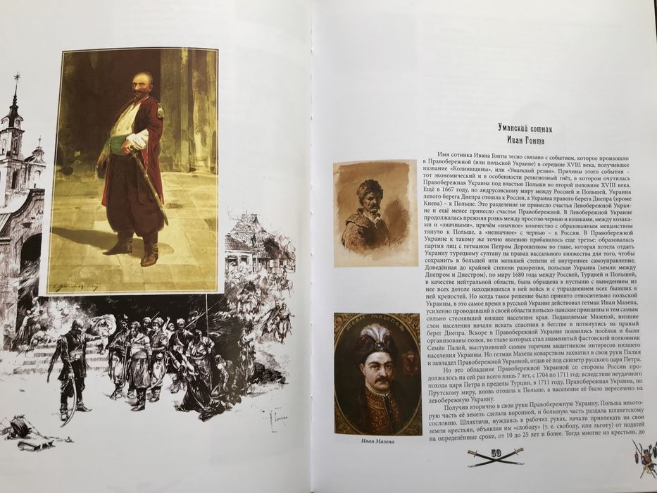 Из Украинской старины. Альбом-книга